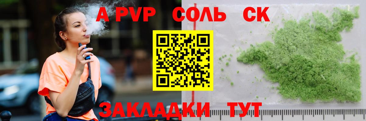 А ПВП VHQ Кудымкар