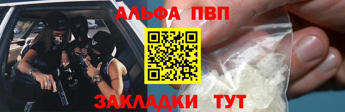 A PVP кристаллы  APVP Соль  Вход с VPN  APVP СК КРИС  Кудымкар 