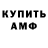 АМФЕТАМИН Розовый Saken12345
