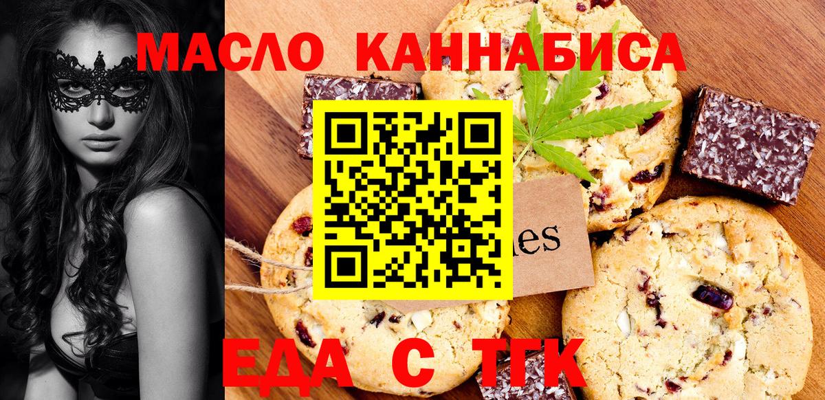 Cannafood конопля  Вход с VPN  Кудымкар 