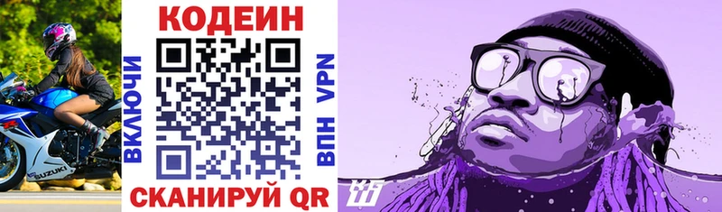 Кодеин напиток Lean (лин)  где купить наркотик  Кудымкар 
