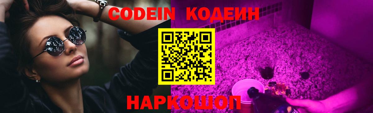 Кодеин напиток Lean (лин)  Вход с VPN  Codein напиток Lean (лин)  Кудымкар 
