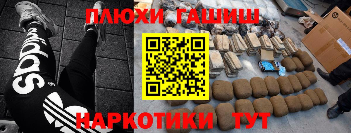 Гашиш Premium Кудымкар