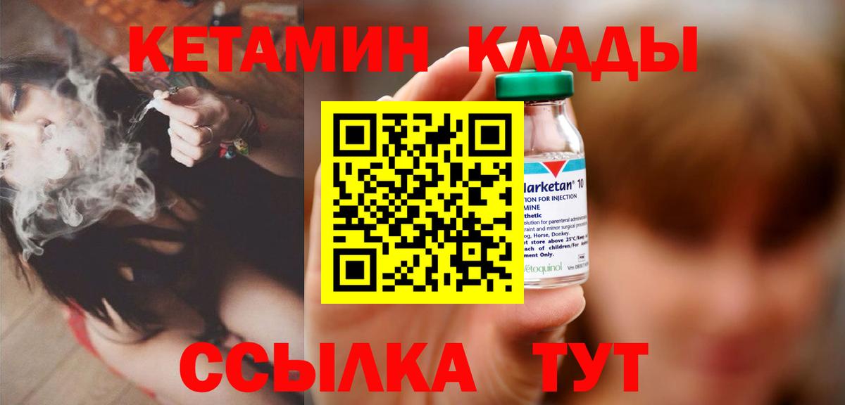 Кудымкар  КЕТАМИН ketamine  площадка какой сайт  Вход с VPN 