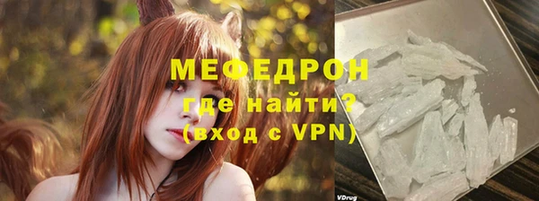 мяу мяу кристалл Майский