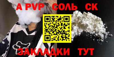молекула духа Комсомольск-на-Амуре