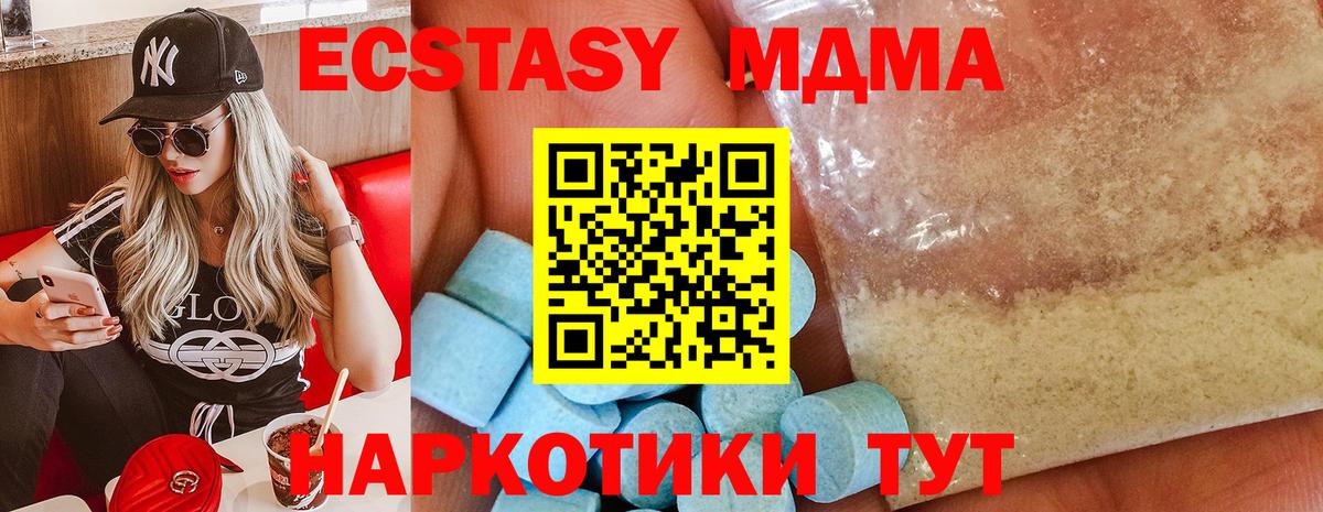 MDMA молли Кудымкар