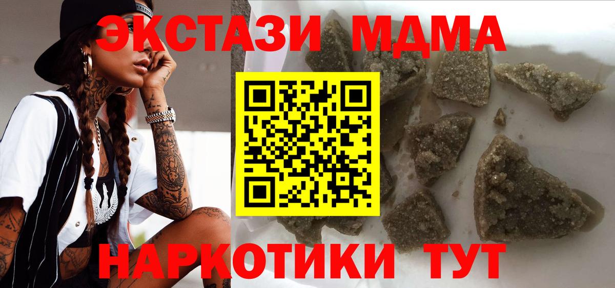 Кудымкар  МДМА crystal  МДМА кристаллы  Вход с VPN 
