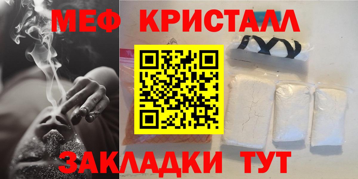 Кудымкар  Мефедрон  МЕФ VHQ  Вход с VPN  МЯУ-МЯУ  МЯУ-МЯУ 4 MMC 