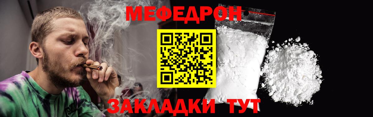 Мефедрон  Кудымкар