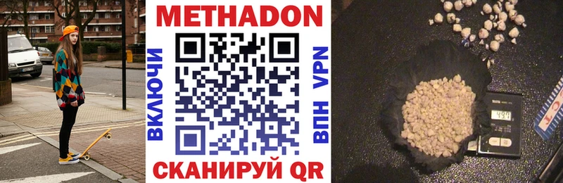 Метадон кристалл  Кудымкар 
