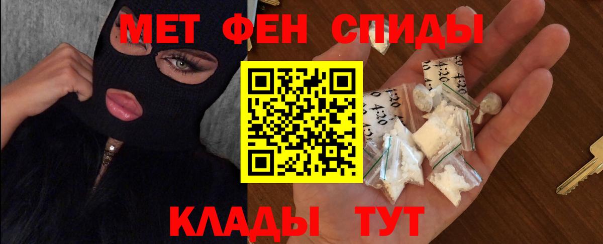 МЕТАМФЕТАМИН пудра Кудымкар